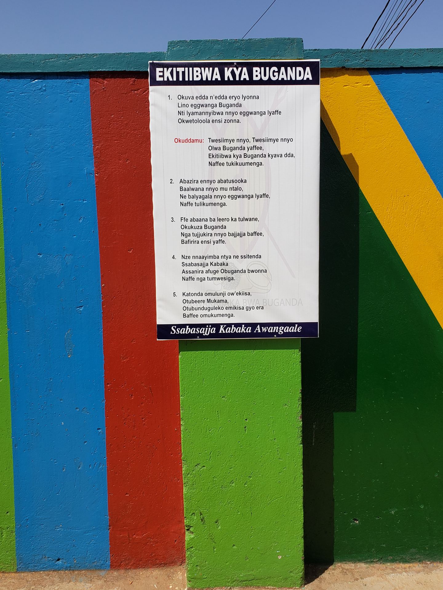 Ekitiibwa Kya Buganda Signboard